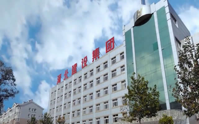 银州河北建设集团